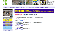 Desktop Screenshot of kconsulting.jp