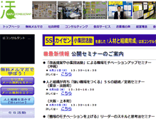 Tablet Screenshot of kconsulting.jp